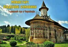 Одноденний тур до Румунії з Чернівців. + БОНУС!